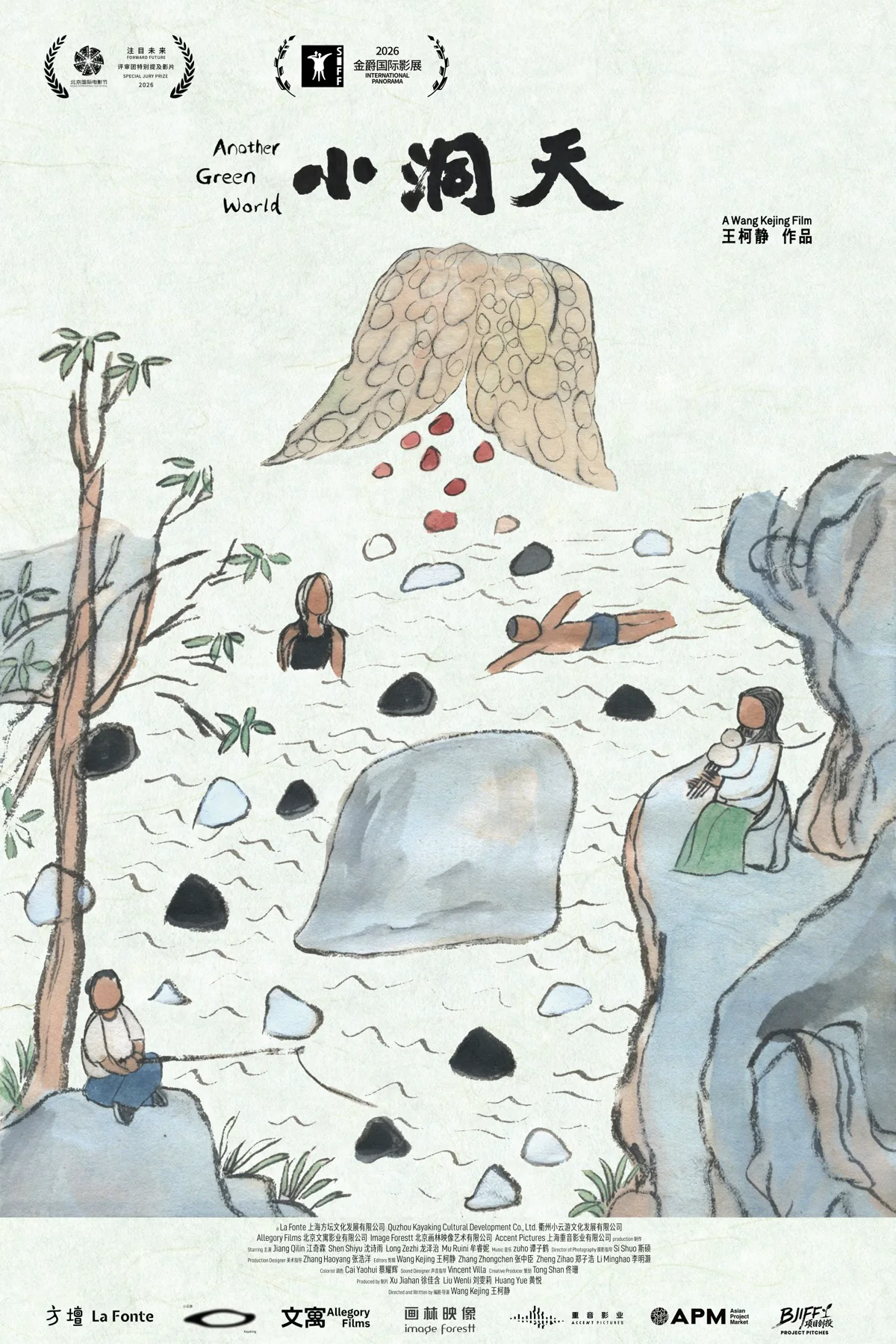 Another Green World film poster